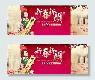 淘宝中国风新春新颜PSD素材