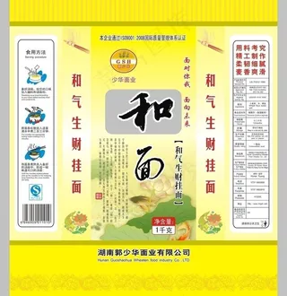 和气生财挂面图片