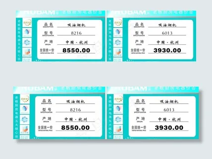 老板厨房电器价签图片