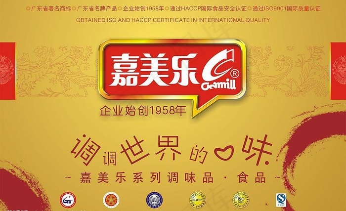 嘉美乐315宣传图片cdr矢量模版下载