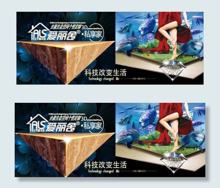 爱丽舍3D个性定制网站图片(4843X1890(DPI:300))psd模版下载