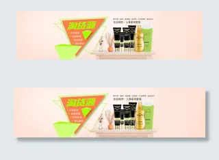 化妆品淘宝轮播海报设计