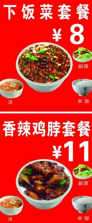 菜单图片