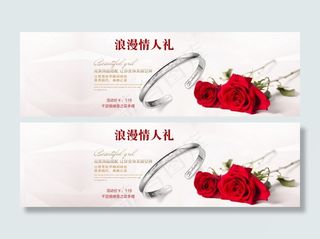 浪漫情人节活动图