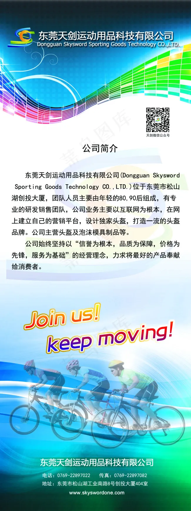 公司简介X架psd模版下载
