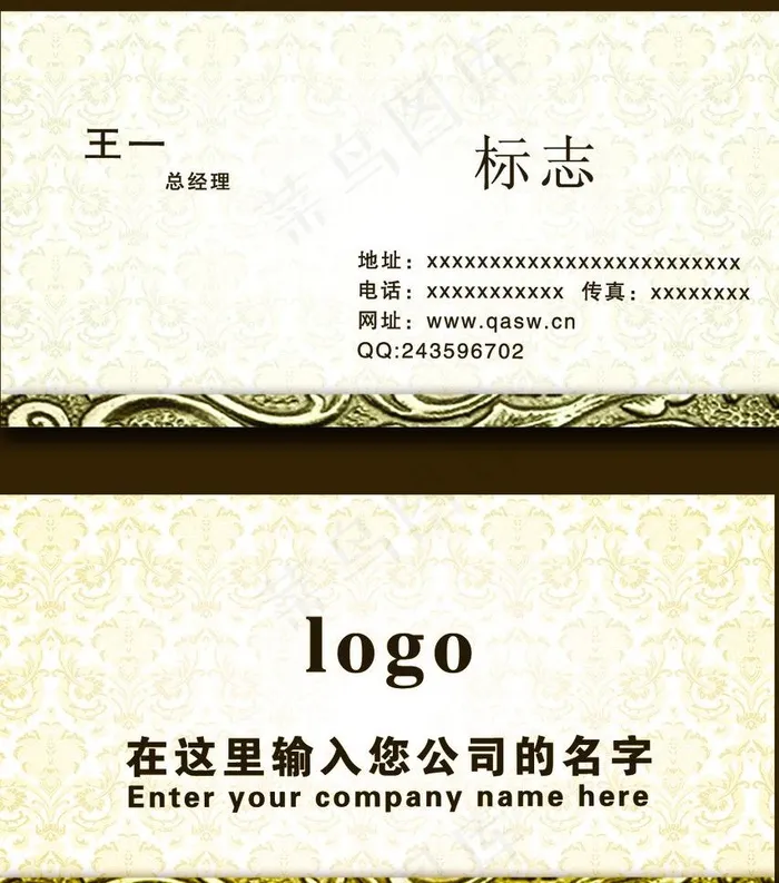 名片模版图片psd模版下载