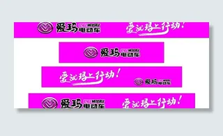 爱玛电动车矢量标志图片