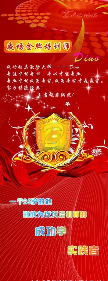培训展架(210X297)cdr矢量模版下载
