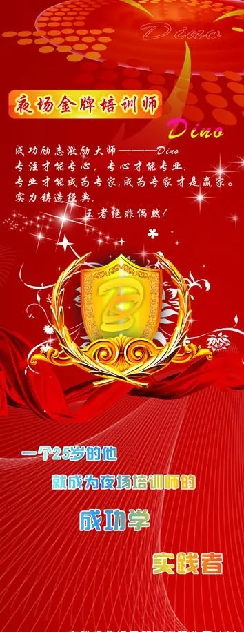 培训展架(210X297)cdr矢量模版下载