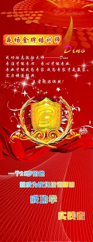 培训展架 培训展架