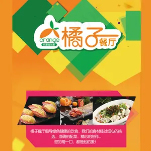 餐厅色块元素海报设计高清PSD分层...