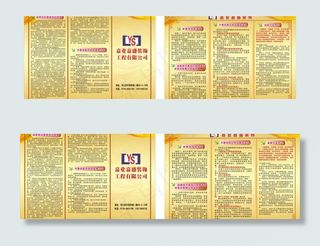 嘉业嘉盛三折页图片