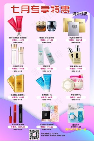 美妆  海报  紫色  简约  简洁 