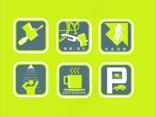 服务标示图片