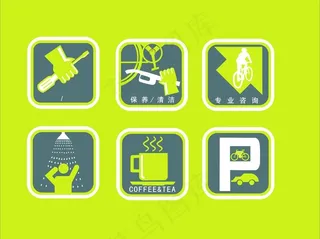 服务标示图片