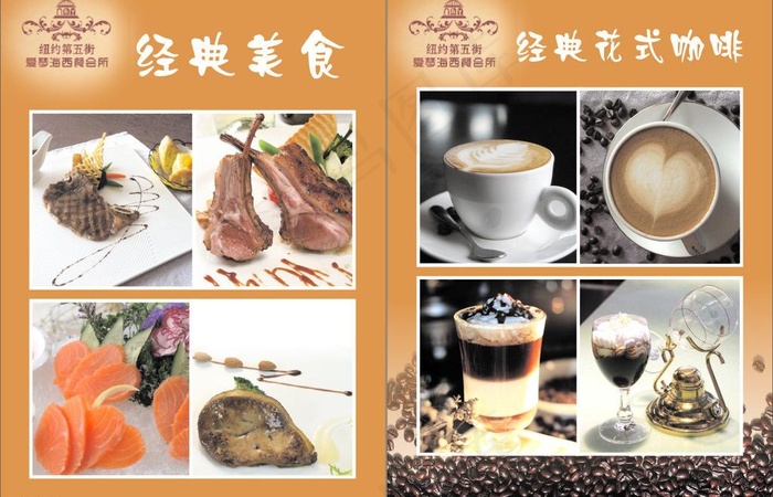 哈根达斯图片cdr矢量模版下载
