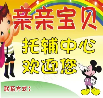 托管 托管