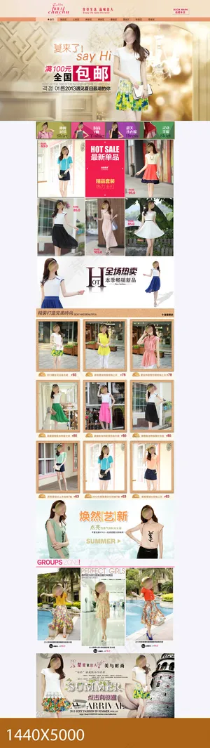 女装外套女裤天猫淘宝店铺新品促销首...