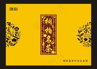 茶叶包装展开图附烫金图片