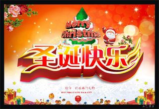 圣诞节快乐模板矢量素材