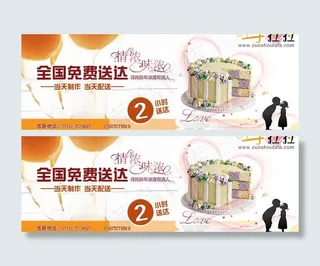 浪漫情人生日蛋糕图片