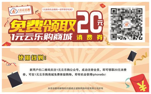 免费券 领取20元