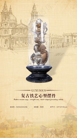 复古铁艺心型摆件 美式乡村复古