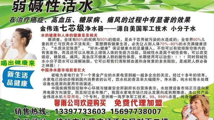 净水器图片cdr矢量模版下载