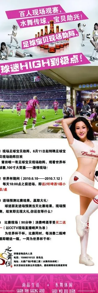 休闲吧x展架图片