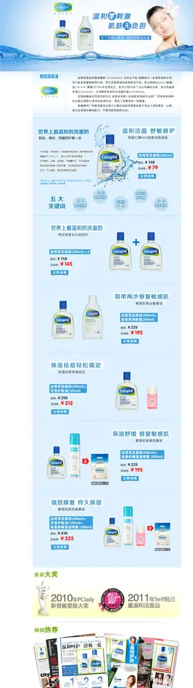 丝塔芙洗面奶爆款海报图片psd模版下载