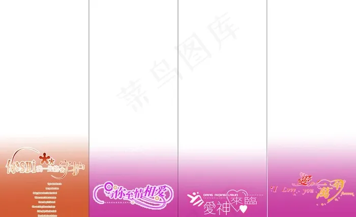 婚礼x展架图片psd模版下载