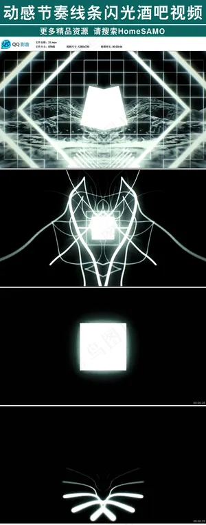 动感节奏线条闪光酒吧舞台led视频