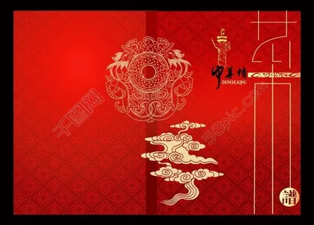 中华情菜谱封面