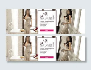 淘宝女士夏季连衣裙海报psd图片