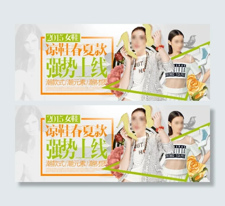 原创2015凉鞋春夏款强势上新淘宝...psd模版下载