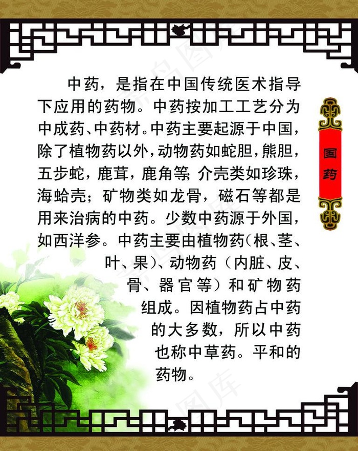中医中药国画装裱图片psd模版下载