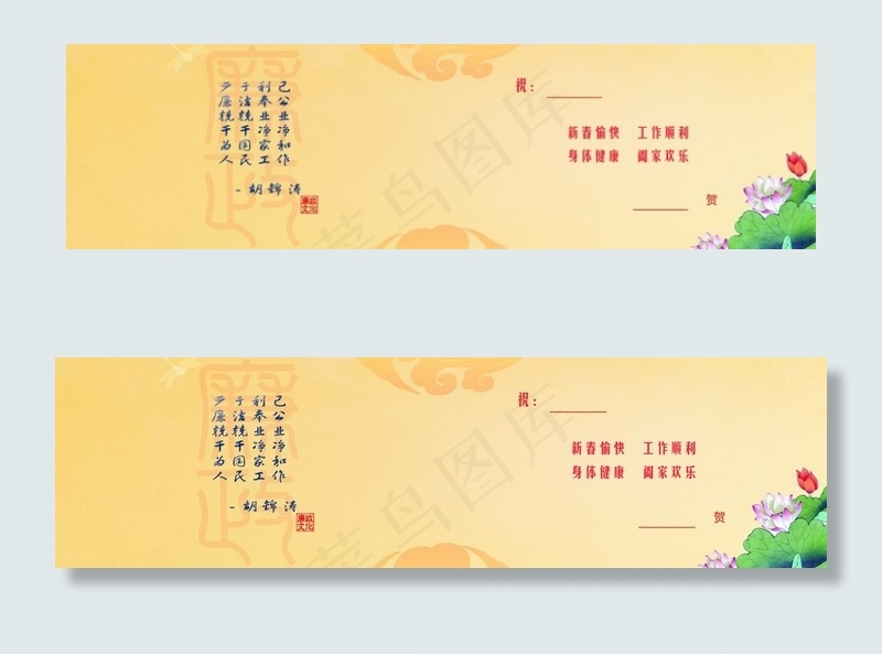 纪委新年贺卡内页图片