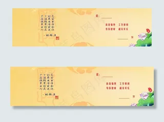 纪委新年贺卡内页图片