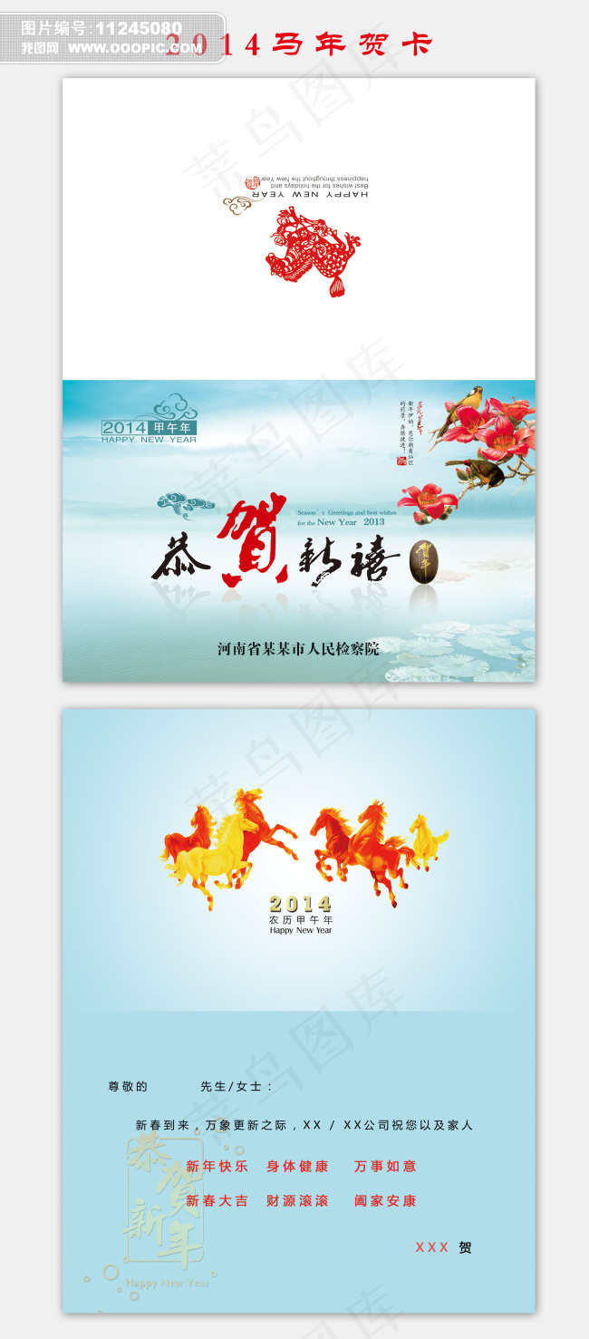 精致唯美的马年贺卡设计