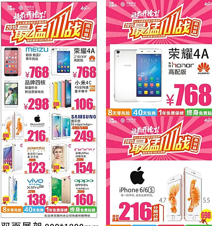 双11展架 手举牌图片cdr矢量模版下载