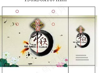 中秋手提袋图片