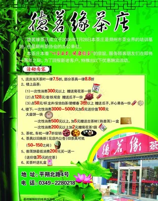 茶广告图片