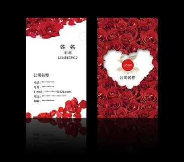 玫瑰花背景婚庆名片