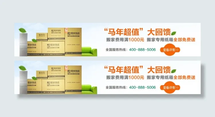 搬家网站海报设计psd模版下载