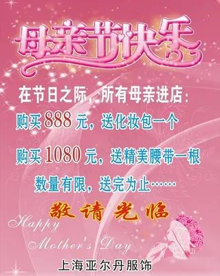 母亲节快乐图片