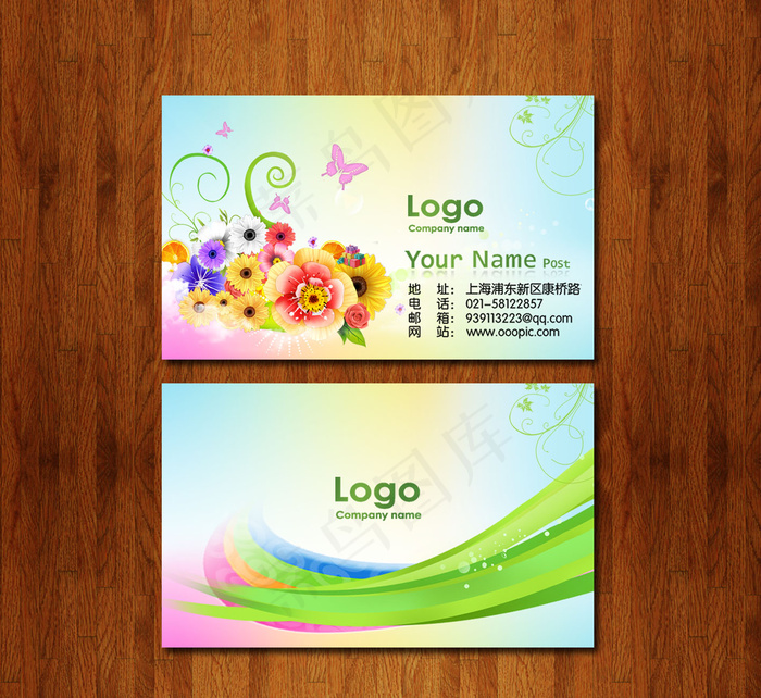 精美花纹名片模板 名片模板下载