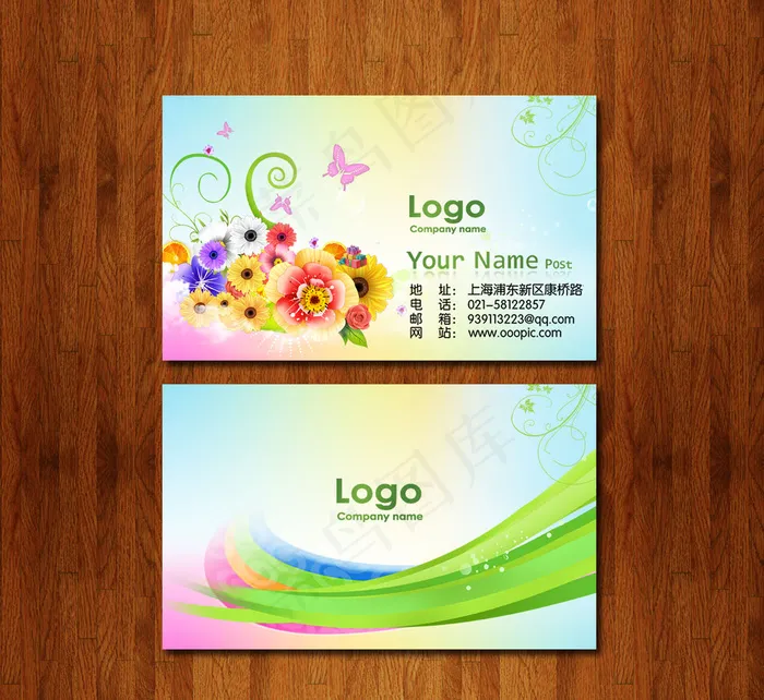 精美花纹名片模板 名片模板下载psd模版下载