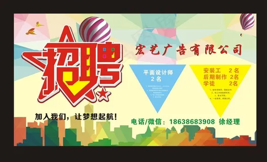 招聘诚聘招兵买马扁平化广告公司招聘