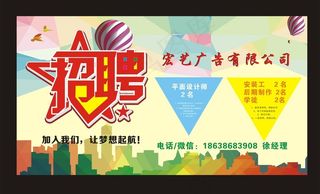 招聘诚聘招兵买马扁平化广告公司招聘