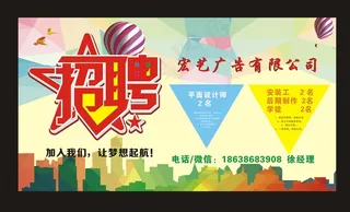 招聘诚聘招兵买马扁平化广告公司招聘